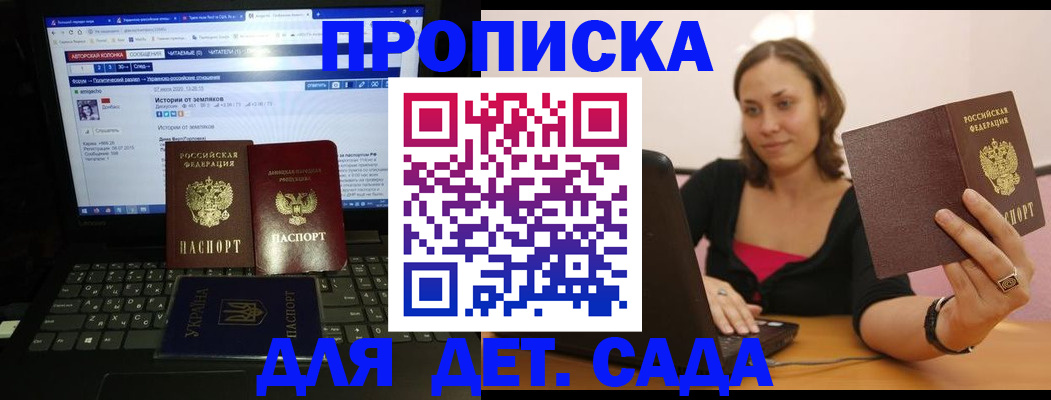 временная регистрация надежно в Вельске